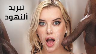 تبريد النهود المتعرقة – سكس ساخن مترجم