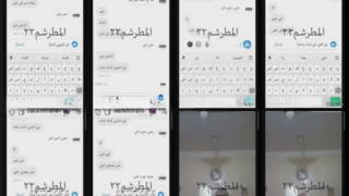تسريب شات فاجر بين احمد وحبيبته تقي بيطلب منها وهي بتنفذ اوامره وتقوله كفاية